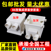 底盒型集成穿筋盒加深预埋盒暗盒带杯梳暗装 接线盒阻燃