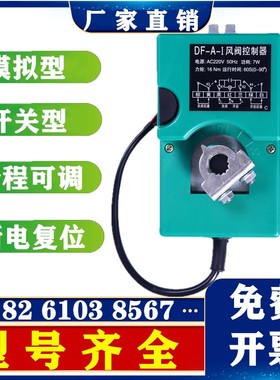 电动风执行器手动风门调节模拟量断电复位防爆角度控制门机构