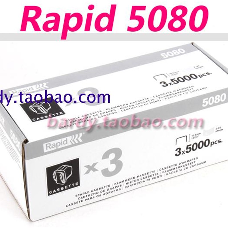 瑞特rapid电动订书机5080e  rapid 乐朋 伊莎瑞特5080办公装订机