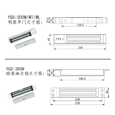 杨格电子锁单门磁力锁YGS-300ML阳光电磁锁暗装门禁有MA检测报告