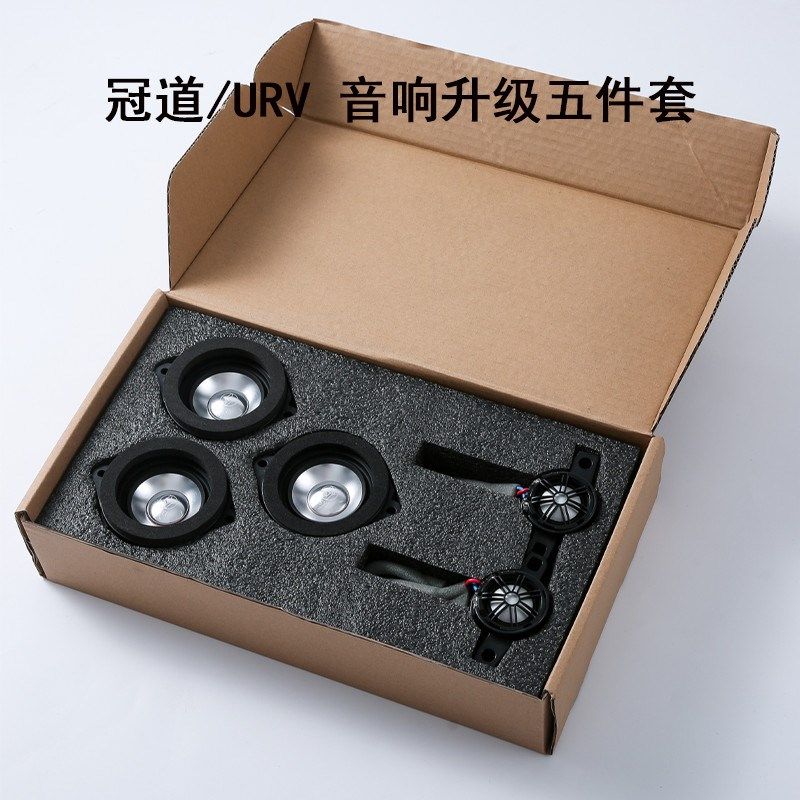 适用冠道U无损升级改装伊仕音汽车音响中置中音后排环绕喇叭,汽车用品/电子/清洗/改装,汽车喇叭/高音头,淘宝优惠券,粉丝福利购,淘宝优惠卷