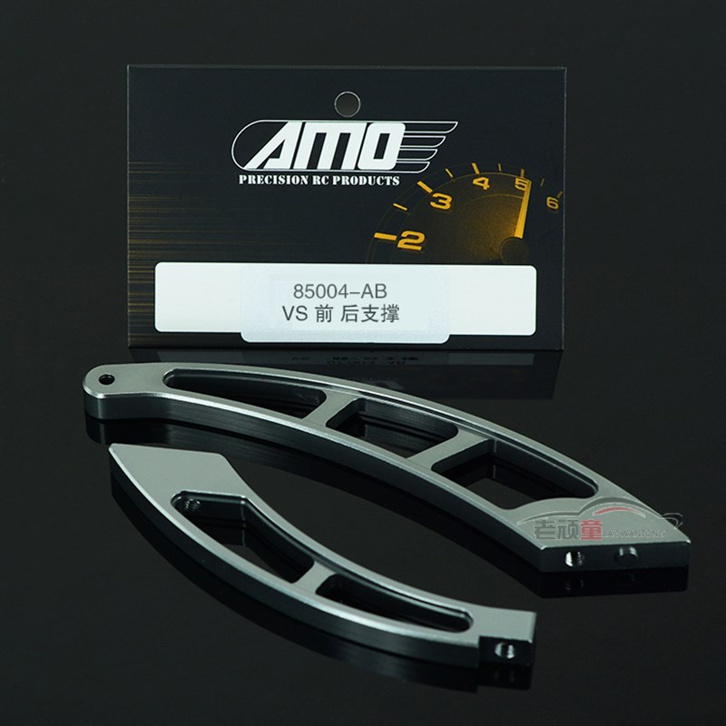 HOBAO 禾宝VS越野车升级OP配件 CNC后支撑杆85004 AMO出品