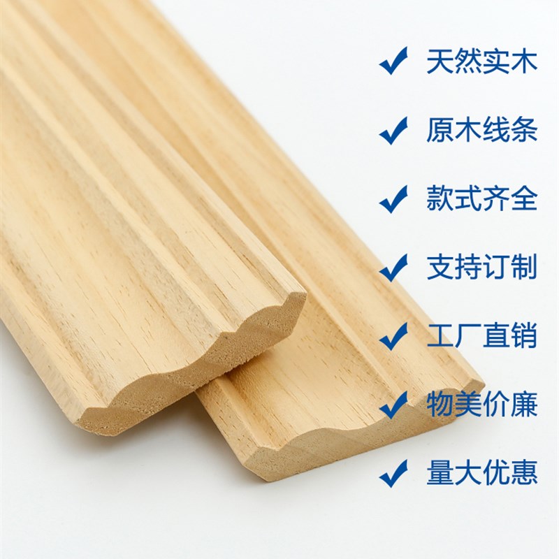 欧式顶角装饰线天花板室内吊顶柜顶装饰线实木线条装饰条