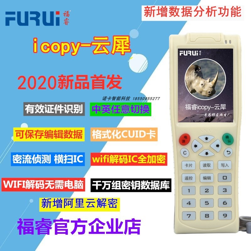 id卡 ic卡读卡器门禁卡电梯卡复制器nfc读卡器 icopy8云犀变色龙