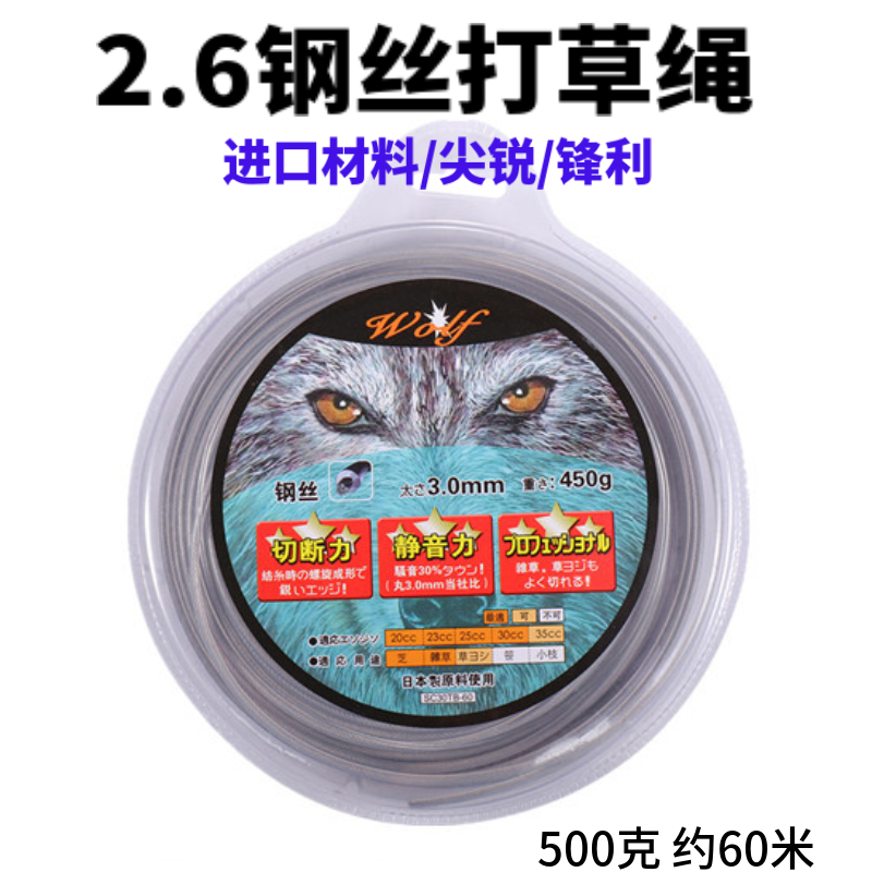 割草机打草绳f通用2.4 3.0尼龙螺旋绳进口牛筋锯齿绳钢丝朔料绳