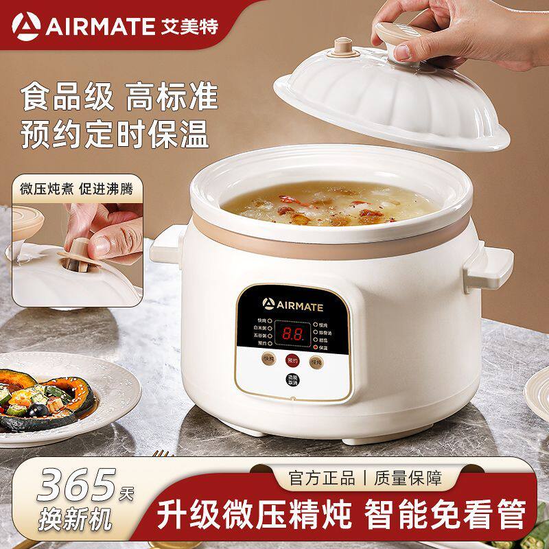 艾美特微压电炖锅多功能陶瓷家用