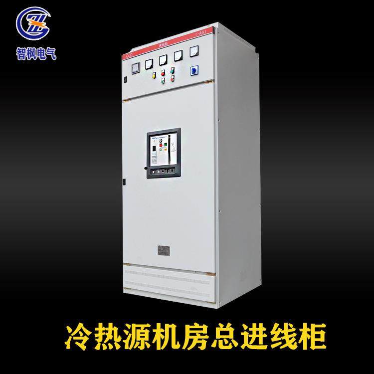 控制柜 中央空调冷热源机房总进线柜 厂家直销变频配电箱,电子/电工,配电控制柜/控制箱,淘宝优惠券,粉丝福利购,淘宝优惠卷