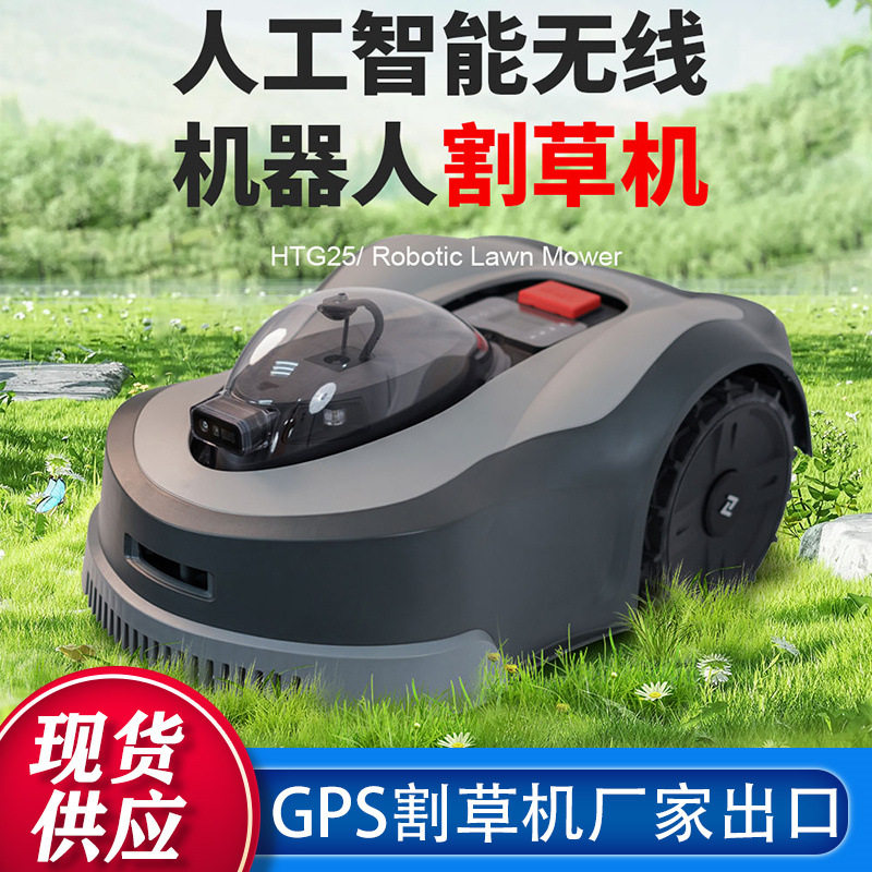出口美国无边界遥控GPS定位全自动机器人割草机 Robot lawn mower