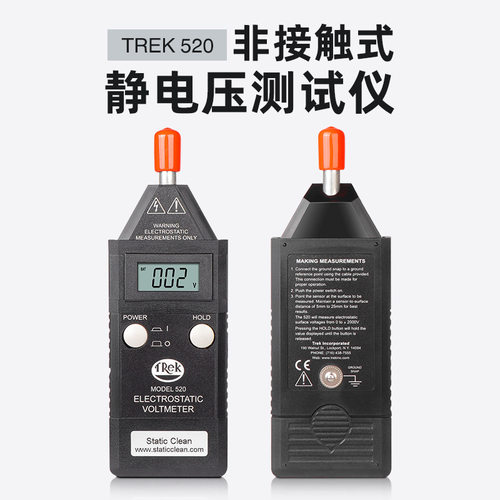 美国trek520手持式静电电压测试仪trek520摩擦撕扯电压测试仪