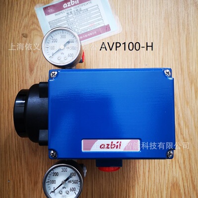 azbil山武 阀门定位器AVP100-H-3X-XX 单作用