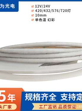 COB灯带一米160灯双面板5V5MM超窄自粘led线形贴片防水灯条可调光