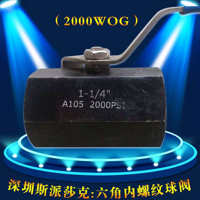 1000PSI内螺纹外六角球阀 BSP NPT丝扣2000WOG内牙碳钢六角球阀