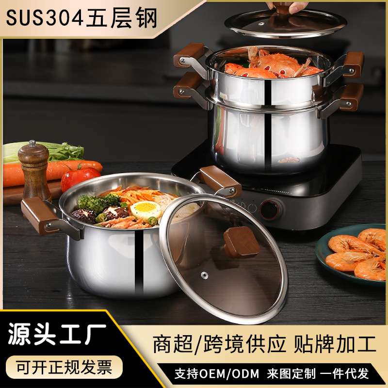 三层钢304不锈钢汤锅家用厨房大容量加厚木柄防烫双耳弧形汤蒸锅