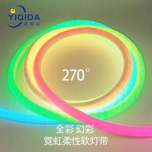 led灯带条270度发光RGB幻彩霓虹灯户外装饰防水可调光灯条高亮度