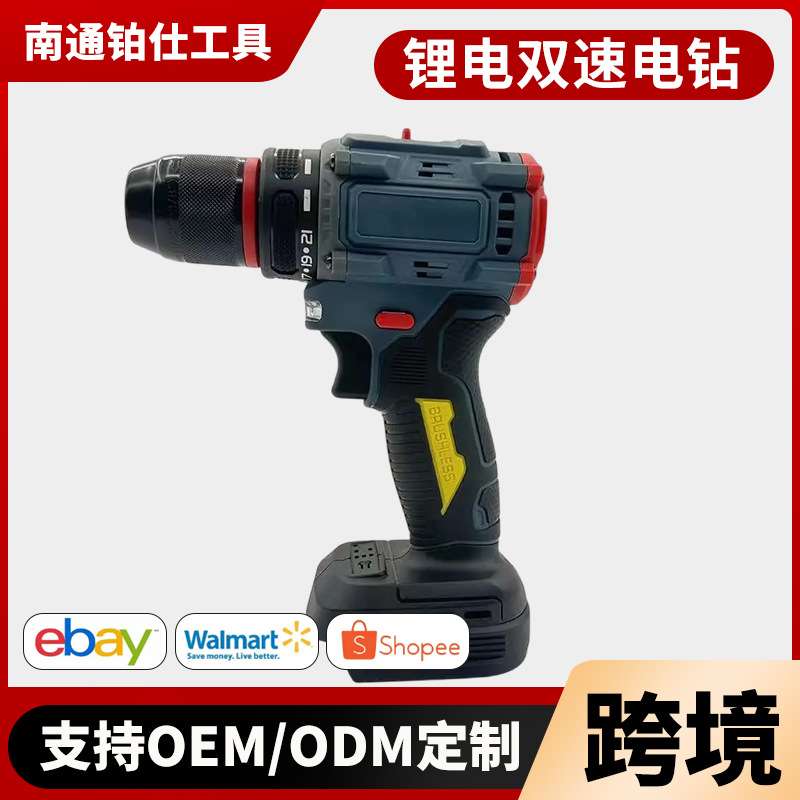 多功能锂电手电钻 重型无刷电钻 大功率电动螺丝刀