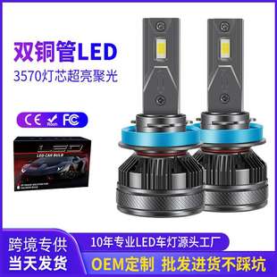 LED汽车激光大灯h1灯泡h7h4远近一体90059012车灯h11双铜管前大灯