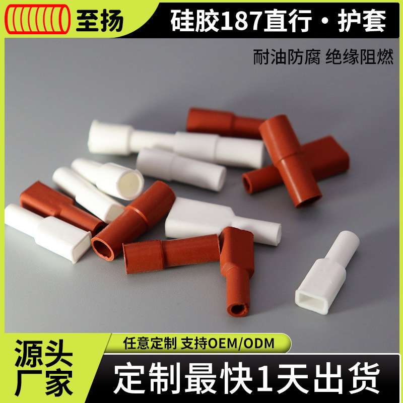 pvc硅胶187/250直插端子软保护套线束接插件硅胶护套