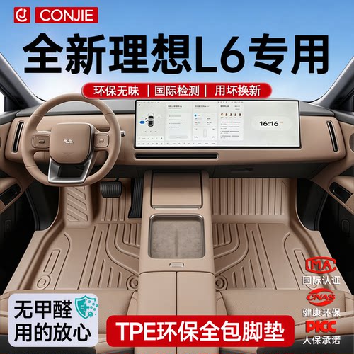 【育婴材质】全新理想L6脚垫