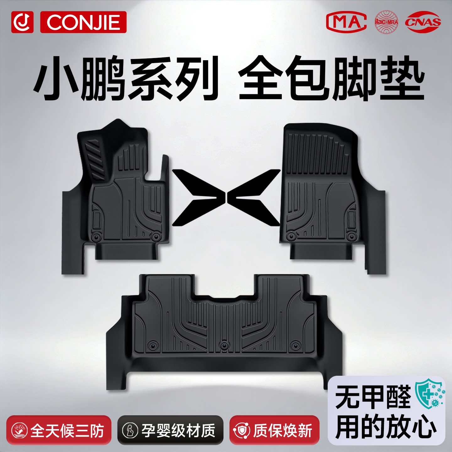 汽车脚垫26款小鹏P7/G7/p5/G6/g9/GX/P7+/M03/G3/X9全包围TPE用品