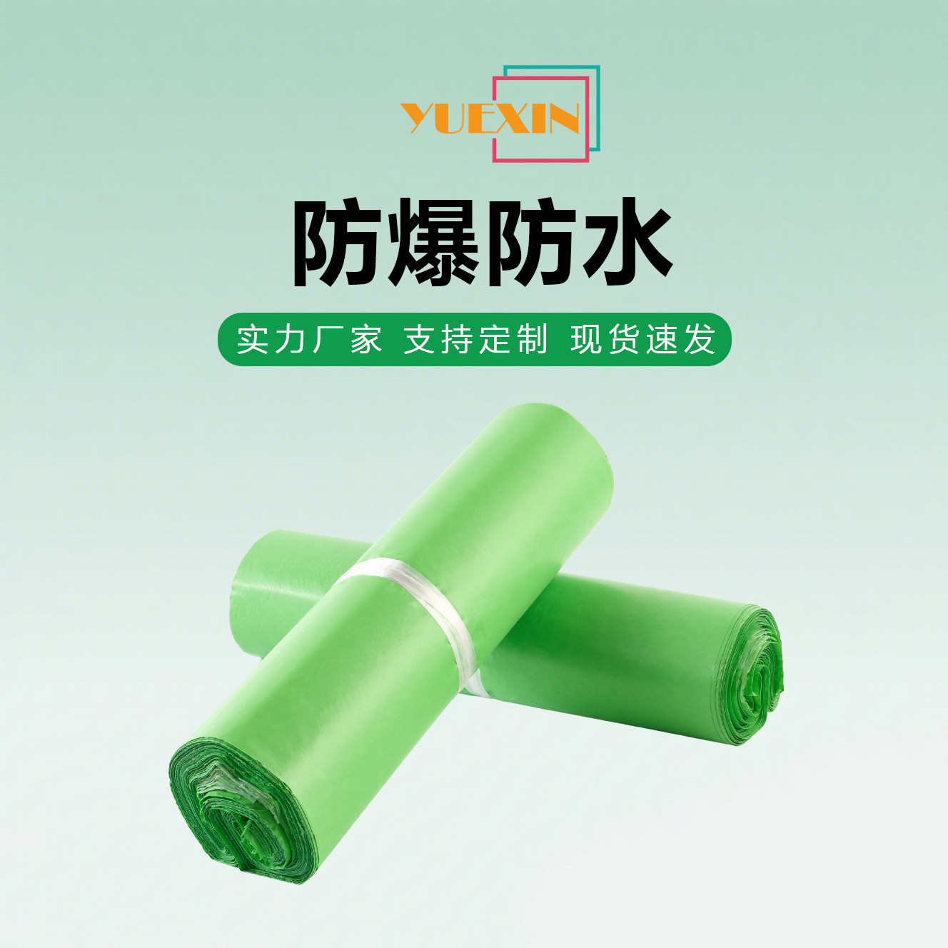 绿色快递袋打包袋便宜服装快递包装袋大号防水袋子包裹专用袋图片