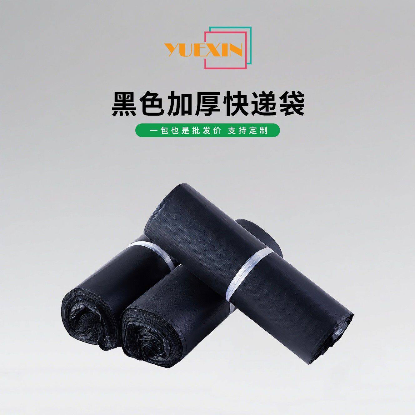 快递打包袋子 加厚物流电商包装袋大中小号防水袋黑色白色整包