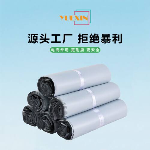 快递打包袋白色加厚服装包装袋防水物流包裹袋破坏袋支持定制HBz