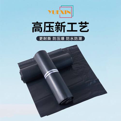 快递袋高压打包袋加厚包装袋防水