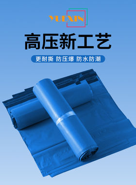 蓝色加厚高压快递袋子 28*42绿色38*52物流防水塑料袋包装袋子