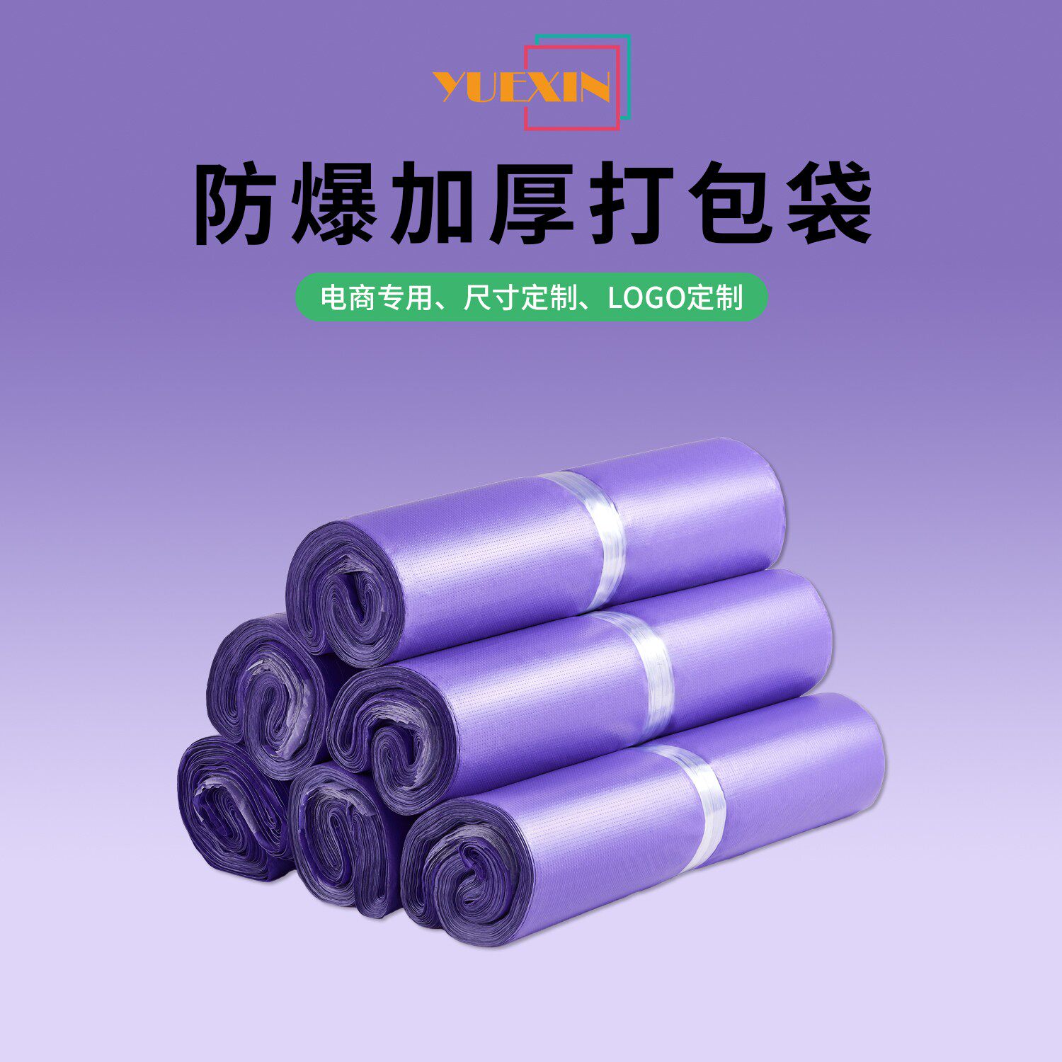 快递袋整包彩色压纹打包袋加厚包装袋防水塑料袋子厂家定制