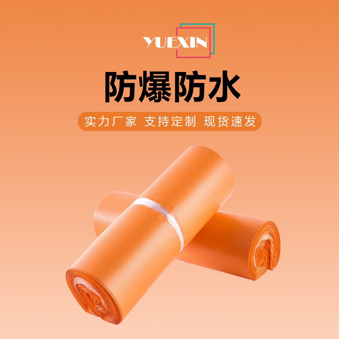 快递袋打包袋加厚包装袋防水包裹塑料袋子大小号彩色厂家包邮