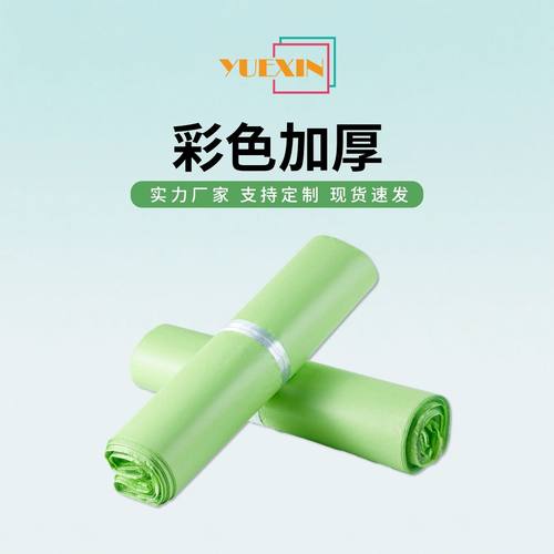 绿色快递袋加厚衣服 包装袋服装包裹打包袋物流防水子环保