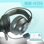 英语口语测评听力练习音乐游戏头戴式 高降噪耳麦USB接口鲲翼H350