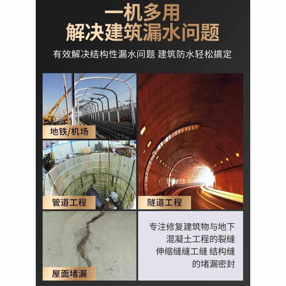 丙烯酸盐注浆液地下室漏水房顶防水材料屋顶平房顶补漏高压注浆机