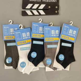 金叶竹男士纯色天蚕丝男士装袜网十船男双面船袜新疆包邮