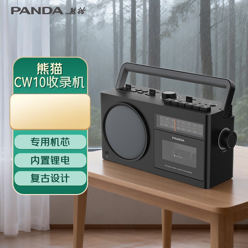 熊猫CW10新品收录机磁带机收音机复古蓝牙音响音箱录音机音响6519