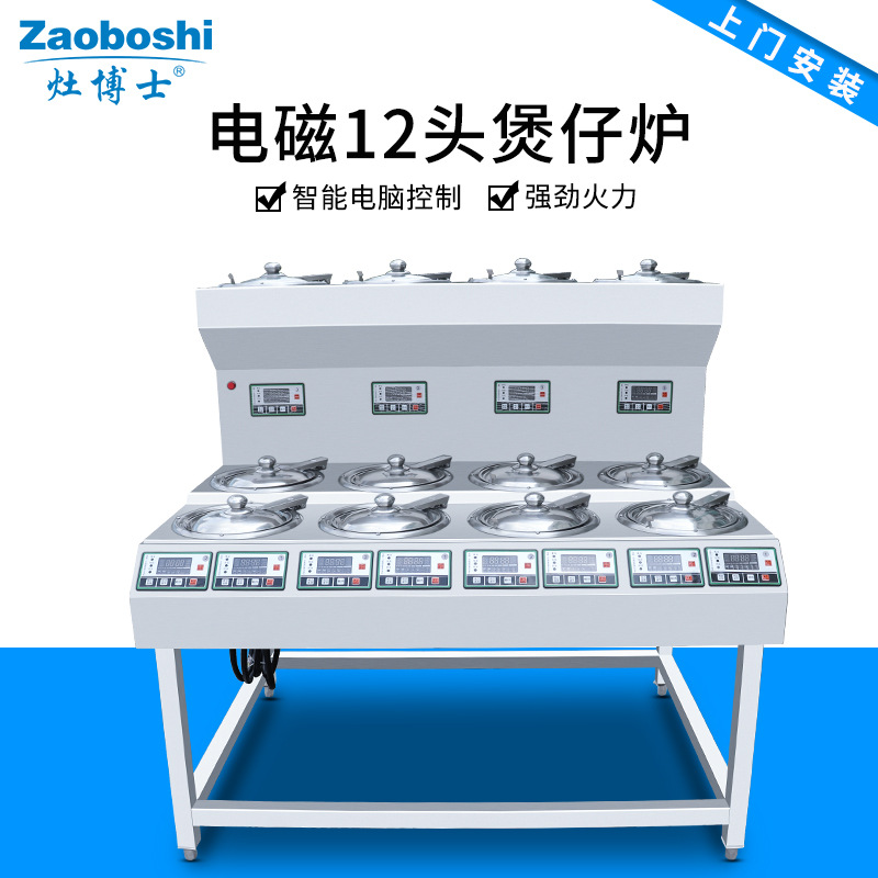灶博士定制煲仔饭机 广式旋转煲仔炉 商用多头全自动砂锅煲仔饭炉