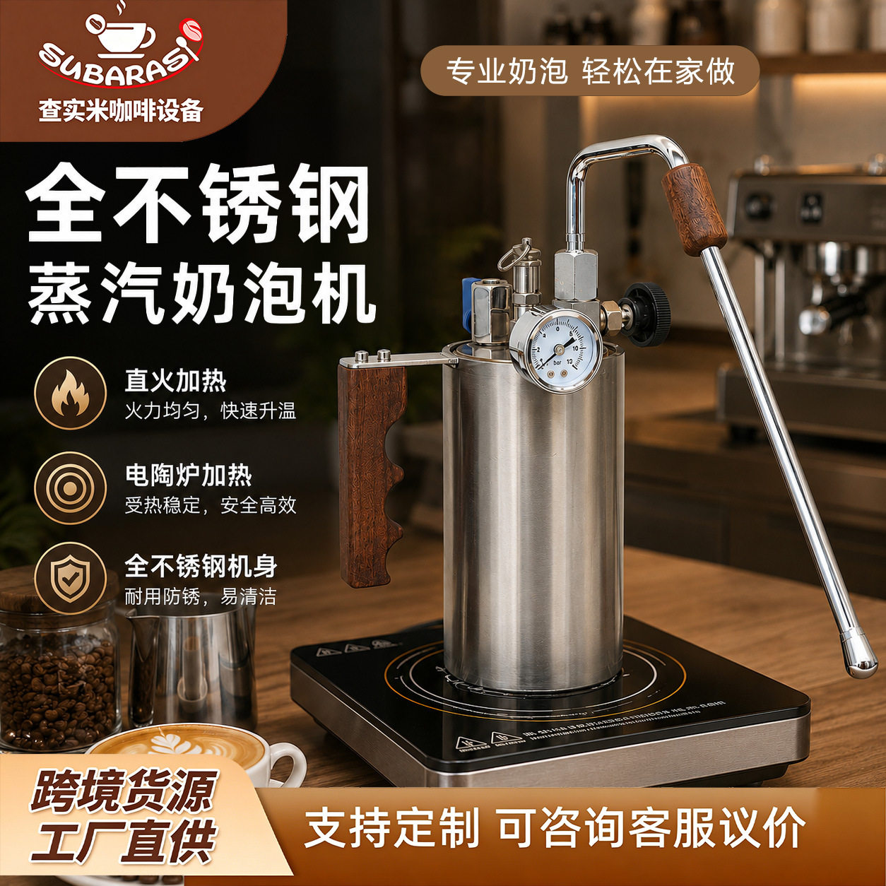 便携式蒸汽奶泡机不锈钢小型户外专用打奶泡机器蒸汽朋克风