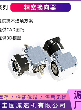 AT090精密齿轮转向器AT240 行星齿轮换向器AT075 AT110齿轮转向器
