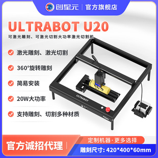 创星元 激光雕刻切割机大功率可雕刻金属陶瓷木板亚克力打标机U20