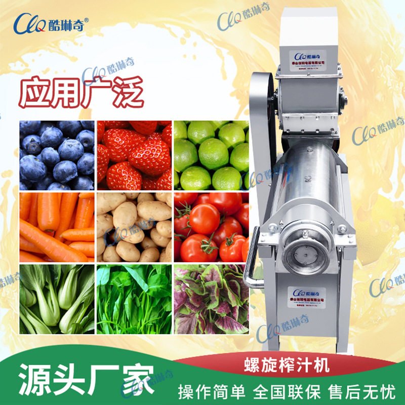 ll湛江泥猴桃玫瑰提子葡萄榨汁机大型水果蔬菜取汁机生产线直销