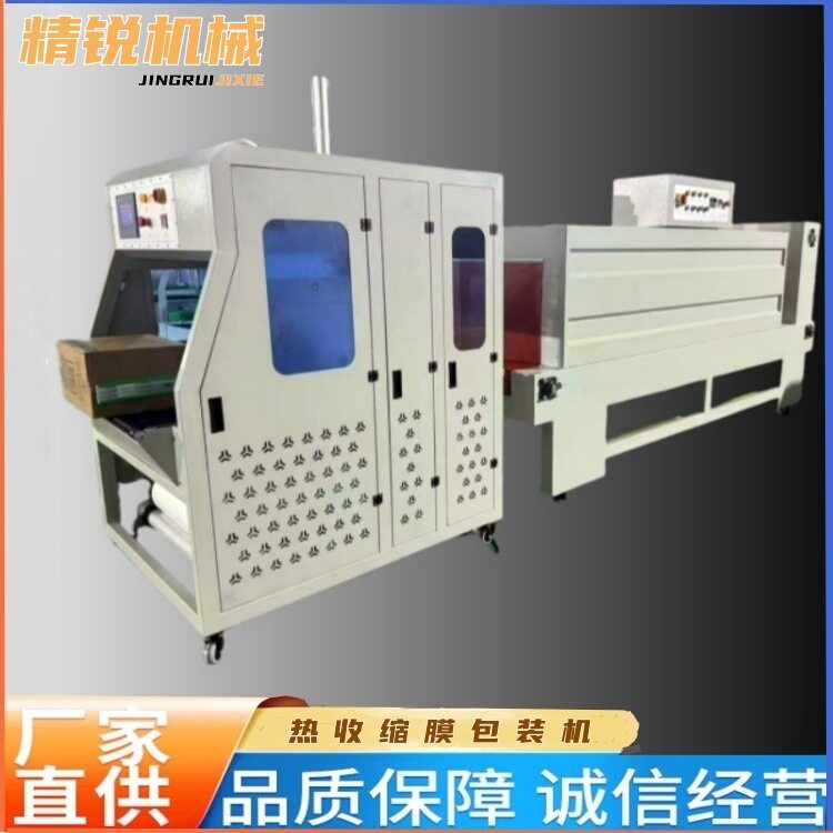 全自动袖口式套膜机热收缩包装机矿泉水纸箱塑封机热缩膜机
