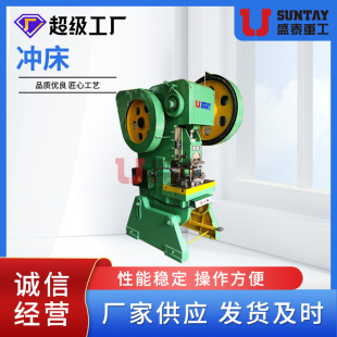 冲床普通压力机金属冲床冲压机厂家 16吨25吨63T100吨机械式