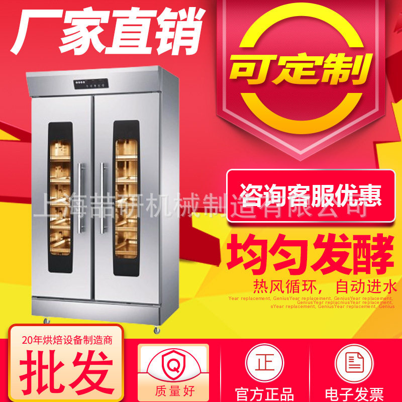 发酵箱烘培用面包馒头多功能恒温发酵箱商用热风循环智能醒发箱,清洗/食品/商业设备,其他清洗机,淘宝优惠券,粉丝福利购,淘宝优惠卷