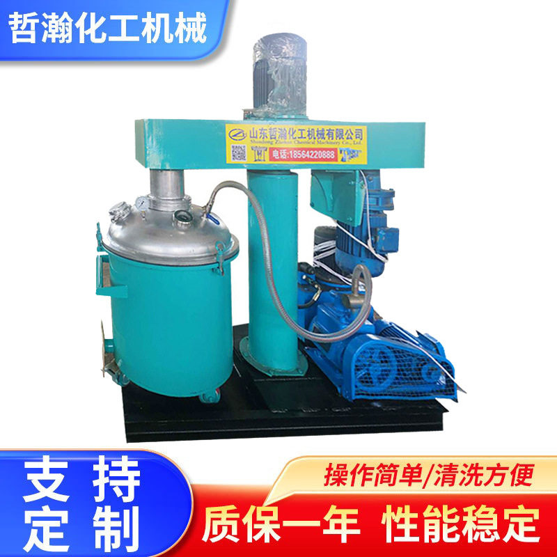 供应液压升降式真空搅拌罐 美缝剂搅拌机 真空分散机,机械设备,其他机械设备,淘宝优惠券,粉丝福利购,淘宝优惠卷