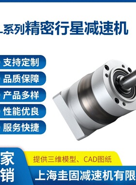 行星减速机HL160伺服行星减速机PLE精密行星齿轮减速机