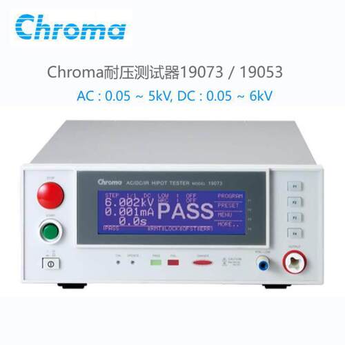 致茂19073耐压测试仪3合一8通道交直流耐压绝缘测试仪19053