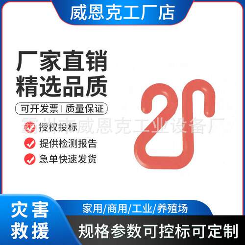 美国CHANCE带电作业工具挂钩PST4033946橘红色绝缘S挂钩