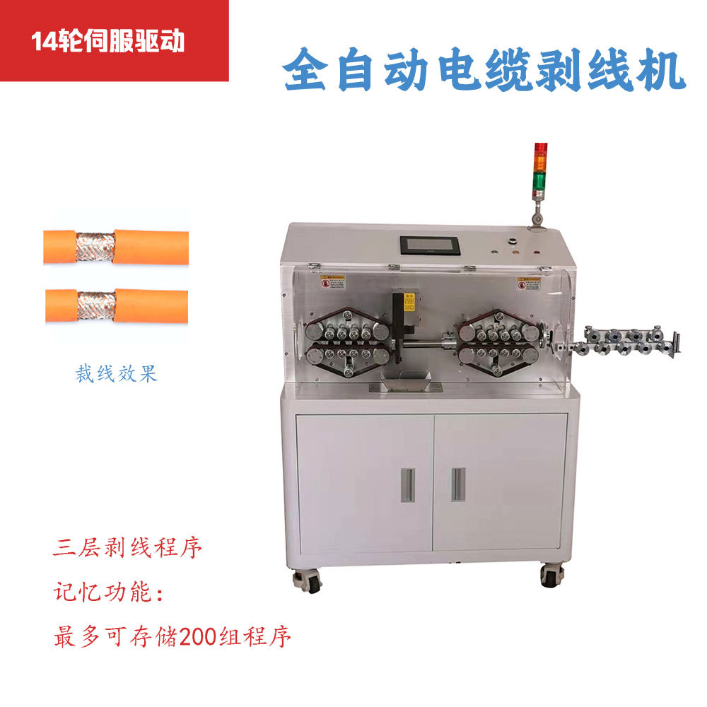 电脑剥线机电缆线剥皮机新能源充电桩线束裁切剥皮护套线内 外芯