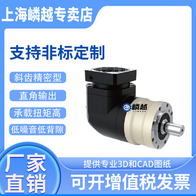 LER070转角斜齿高精度行星减速机圆法兰直角输出超低背隙厂家直销