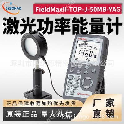 Coherent相干J-50MB-YAG激光能量计大孔径传感器高精度测试仪探头